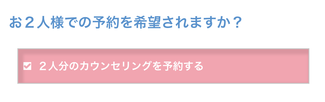 ミュゼをスマホから2名で予約する方法 友達と一緒に2人で初回カウンセリングを受ける予約をどうやって入れるのかを紹介 脱毛きらら